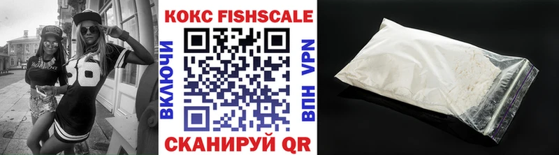 COCAIN Fish Scale  Томилино 
