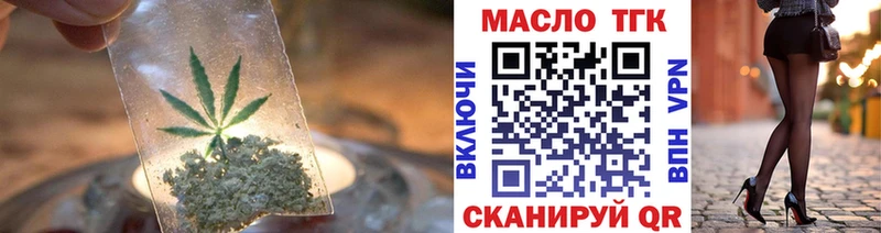 ТГК вейп с тгк  площадка Telegram  Томилино 